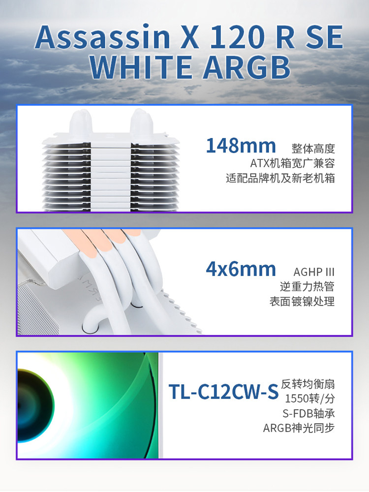 Limin Ax120R Se Air-Cooled Radiator Cpu Computer Fan 4 Copper Pipes Argb Sync 1700/1851