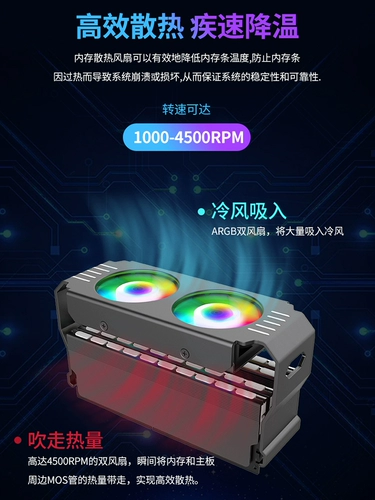 Оперативная память, радиатор, умный вентилятор, D50, 5v