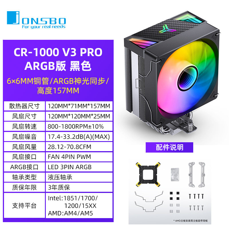 Кулер Jonsbo CR-400E черный