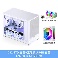 [Первый выбор для производительности затрат] D32 STD White+Unlimited Mirror Fean+240 водяной охлаждение