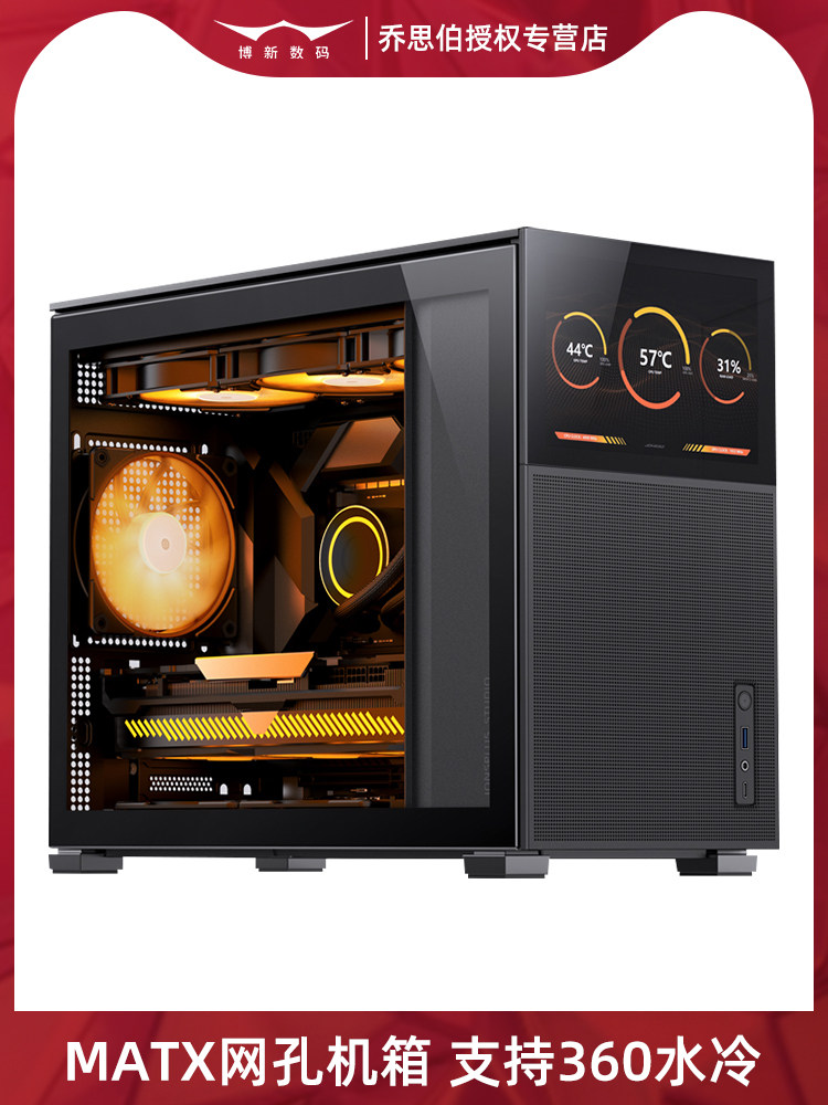 Qiaosibo D31 Pinecone D41 Case Matx Computer Desktop Compact Mesh Side Transparent 360 Water-Cooled Host