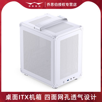 Qiaosibo C6 Itx White Chassis Desktop Computer Vertical Office Desk Host Case Breathable Mesh Side Panel