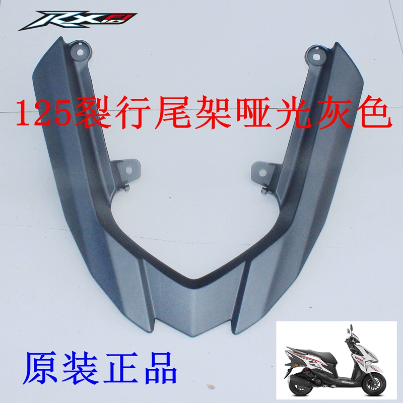 Sundiro Honda 125-31 Đường chia 37 EFI Ụ phía sau Phụ kiện xe máy Chính hãng Phổ thông - Xe máy Sopiler