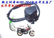New Dazhou Honda Motorcycle Parts 125-52A Switch Right Electric Starter Switch Headlight Switch Original Factory