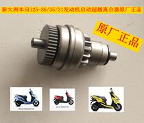 New Dazhou Honda 125-31 37 Left Start Overrunning Clutch Motor Head Engine Original Factory
