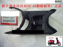 New Dazhou accessories scooter accessories free EFI 50-43 pedal battery box Black original factory