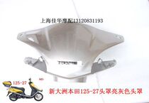 Jiahua Motor with New Dazhou Honda Scooter Accessories 125-27 33 Head Cover Bright Gray DIO Cover Original Factory