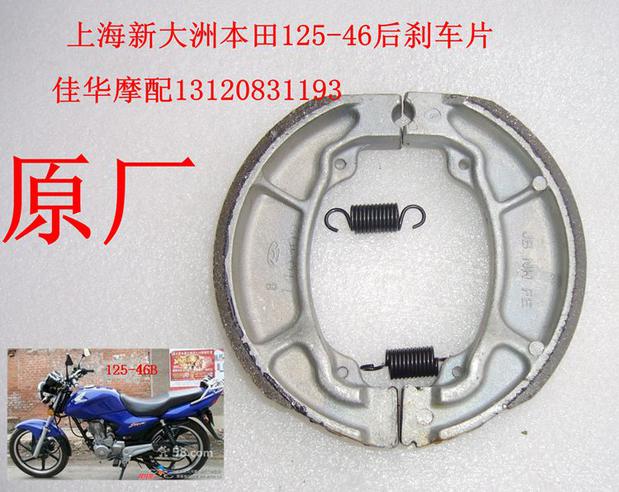 Má phanh xe máy áp dụng Xindazhou Honda SDH125-46 má phanh trước và sau chuyên dụng chính hãng - Pad phanh má phanh xe máy air blade