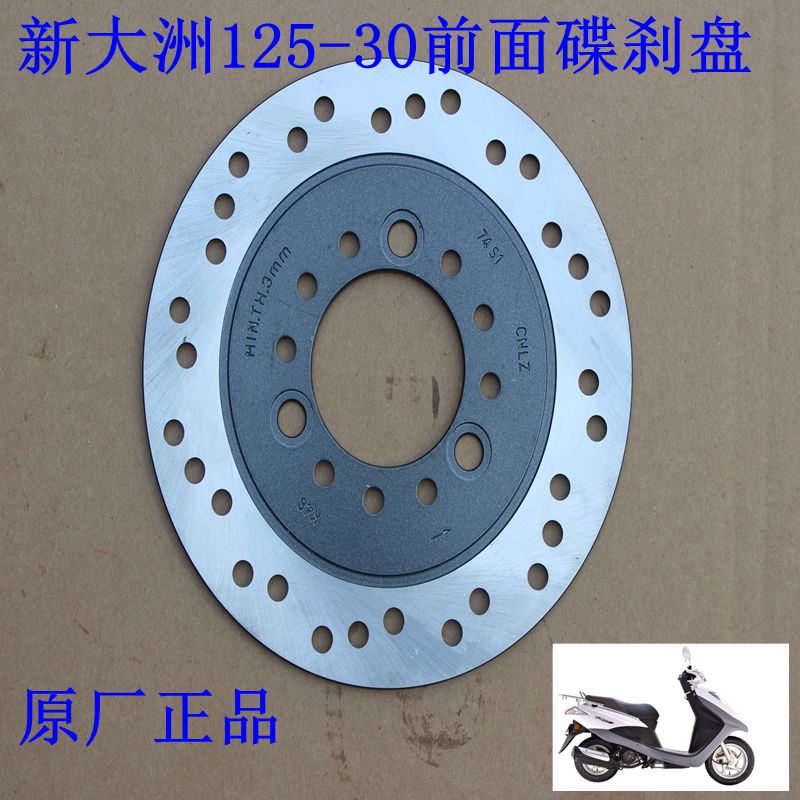 Áp dụng cho đĩa phanh xe máy Sundiro Honda 125T-30 phanh trước xe tay ga 3 phụ kiện mắt nguyên bản - Pad phanh đĩa xe máy