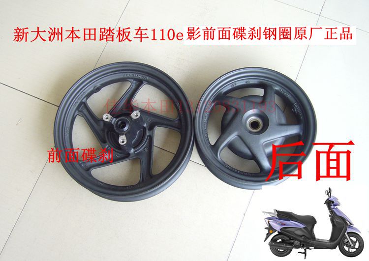 Xe tay ga Sundiro Honda 110e bóng trước vành 90/90/12 bánh sau 100-90-10 chính hãng - Vành xe máy bánh mâm xe wave
