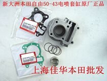 New continent Honda scooter 50-43 new free EFI sleeve cylinder piston ring gasket a set of original factory pass