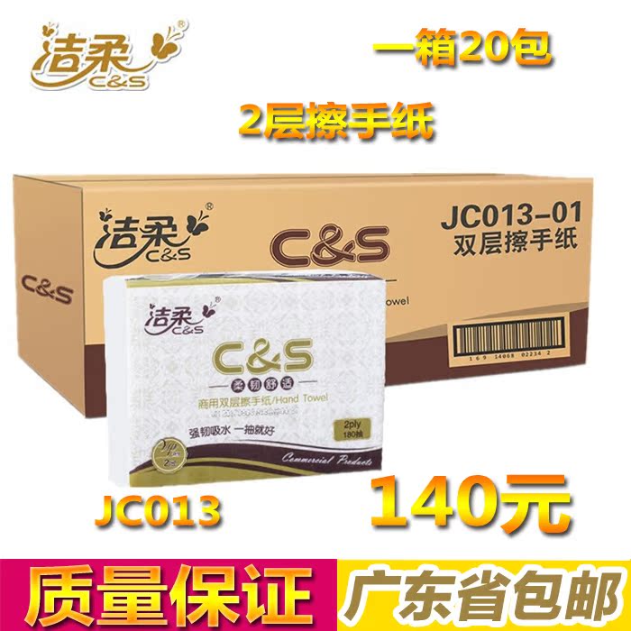 (Guangdong whole) Jiao JC013 double layer of polished handmade paper commercial dry hand paper-Taobao