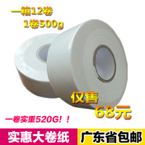 500g premium large roll paper value 3 layer web paper toilet paper Hotel KTV promotion