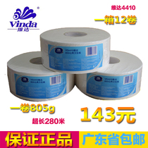 Vida public vs4410 toilet paper 850g large roll paper 2 layers of ultra-long 280 m roll paper
