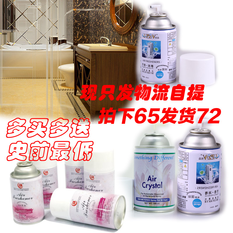 72 perfume supplement for 72 bottles of hair automatic perfume spraying machine refreshing new agent air purifying agent-Taobao