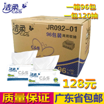 Jierou JR092 Commercial Exportable Kleenex 120 Pumping Square Napkin Mini Pumping Bag