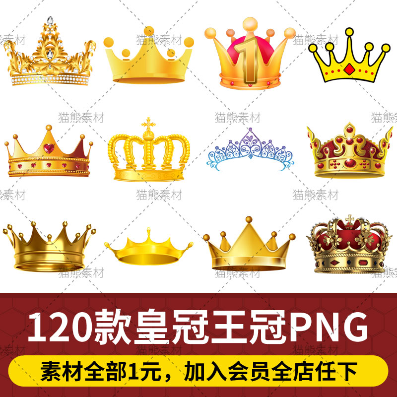 卡通可爱金色皇冠王冠装饰png免抠素材高清图片图标ps素材a0015 卡通可爱金色皇冠王冠装饰png免抠素材高清图片图标ps素材a0015