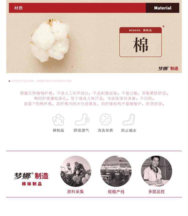 Chaussettes - collants OA16050 - Ref 758064 Image 11