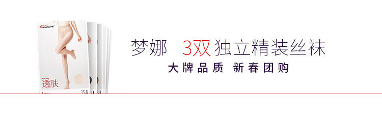 Chaussettes - collants D3001X3+D3018X3 - Ref 756592 Image 6