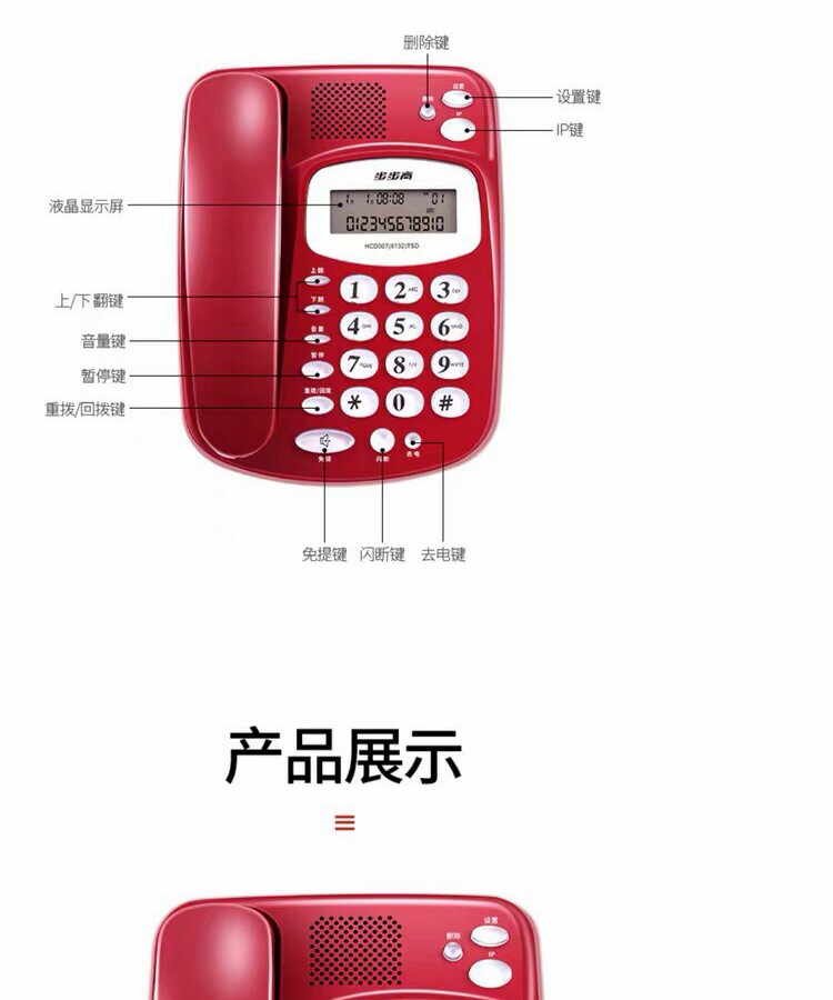 Проводной и DECT-телефон 步步高hcd6132 创意 办公家用商务免提老人 电话机座机座式 BBK