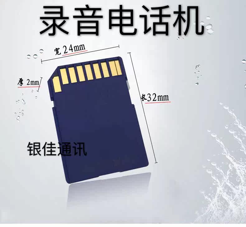 Проводной и DECT-телефон 包邮！录音电话机中诺 4g sd卡 录音sd卡内存卡电话录音卡 Chinoe