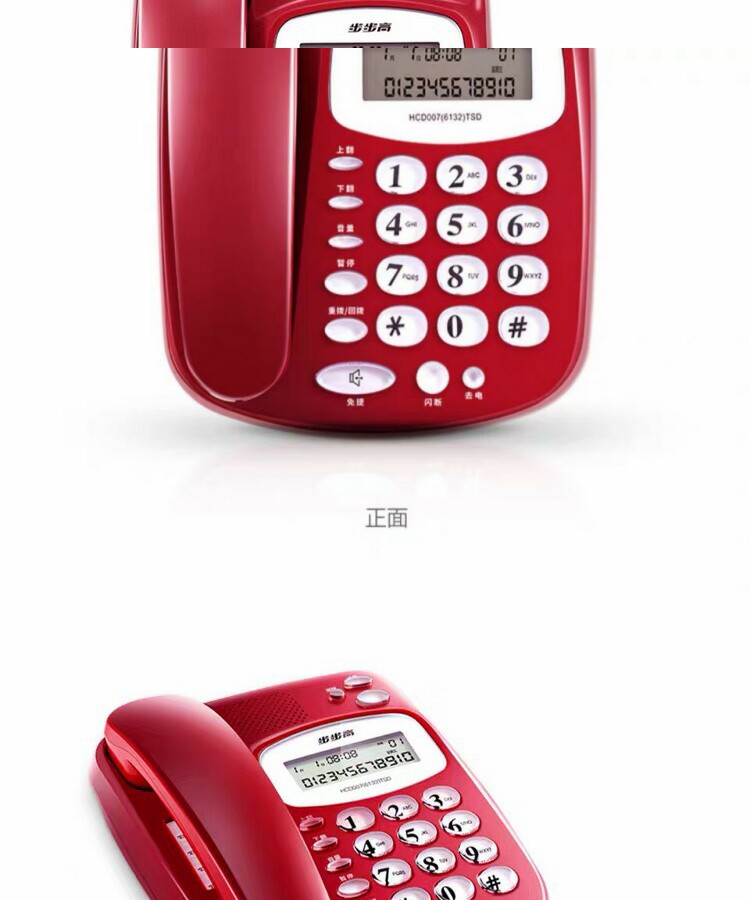 Проводной и DECT-телефон 步步高hcd6132 创意 办公家用商务免提老人 电话机座机座式 BBK