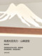 New Chinese-Style Restaurant Bar Counter Special Pendant Light, Linear Zen Art Mountain Peak Tea Room Tea Table Lamp 2026 New Model