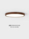 Walnut-Colored Bedroom Ceiling Lamp, Retro Wabi-Sabi Style, Ultra-Thin Minimalist Master Bedroom Room Lamp, Eye-Protecting Study Ceiling Lamp