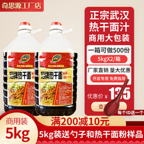 Qisiyuan Wuhan Authentic Regan Noodles Fresh Ba Juice Seasoning Package Combination Secret Soy Sauce Package 20kg Commercial
