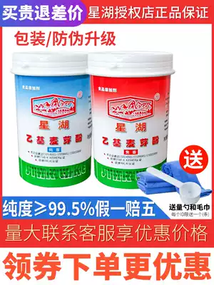 (Official authorization) Xinghu ethyl maltol scorpion pure edible deodorant spicy deodorant spicy