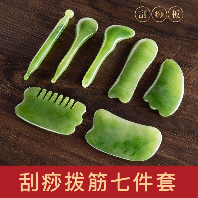Scraping Plate Facial Beauty Natural Jade Eye Dial Gluten Bar Female Face Squeegee Horn Point Cub Full Body Universal
