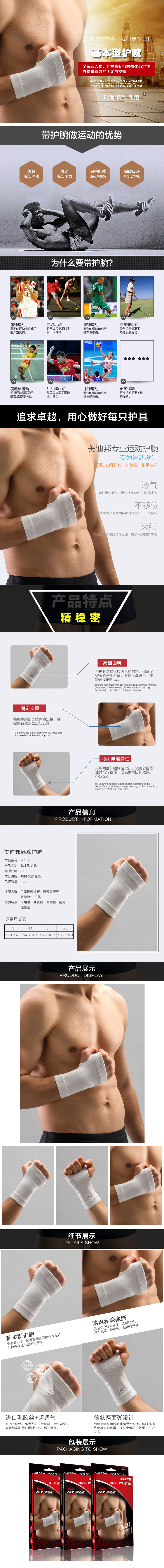 Protection sport - Ref 583836 Image 6