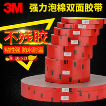 3M5108 strong double-sided tape no trace ultra-thin foam sponge waterproof car tape