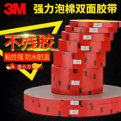 3M5108 strong double-sided tape Non-marking ultra-thin foam sponge waterproof car tape Car special adhesive tape