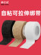 自粘弹力绷带可拉伸运动健身器材黏式手指护指固定写字弹性绑带