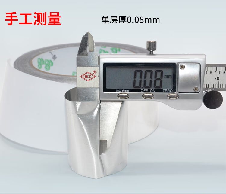 Giấy nhôm dày băng thiếc - Băng keo băng dính 2 mặt mỏng