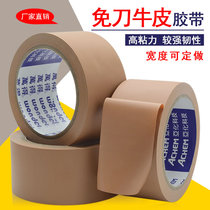 Wande knife-free tape PVC strong fabric glue spray paint masking no trace wear-resistant packaging sealant wholesale