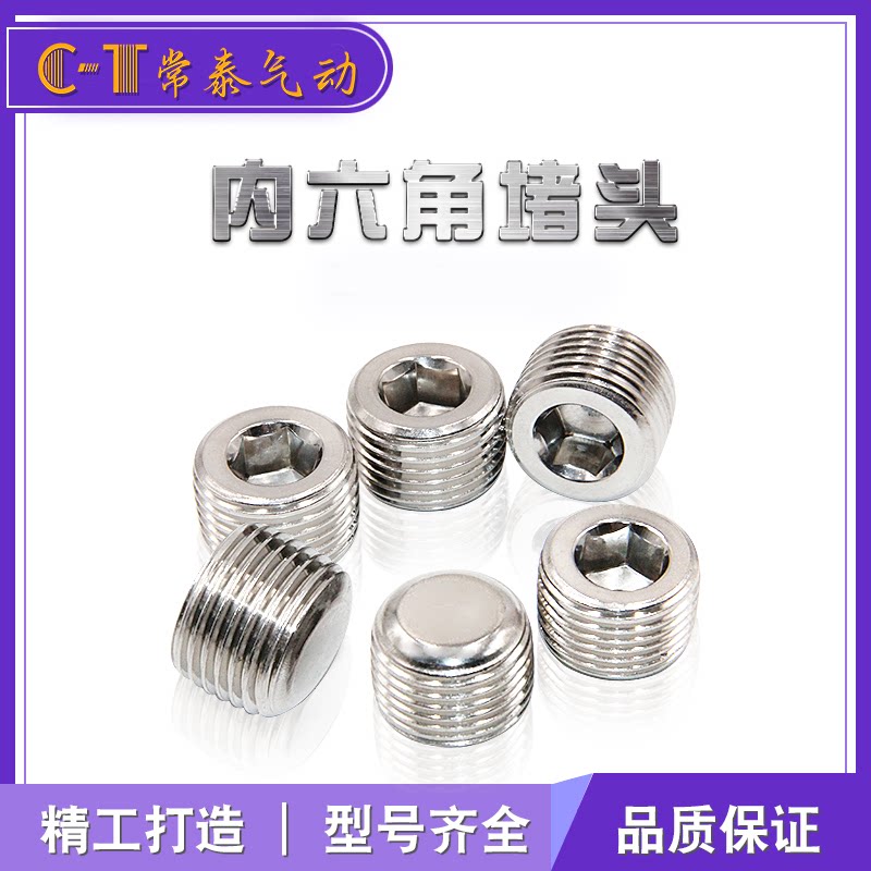 Pneumatic solenoid valve Bus plate wire plug hexagon thread choke plug BD-01-02-03-04-1 8-1 2-3 8