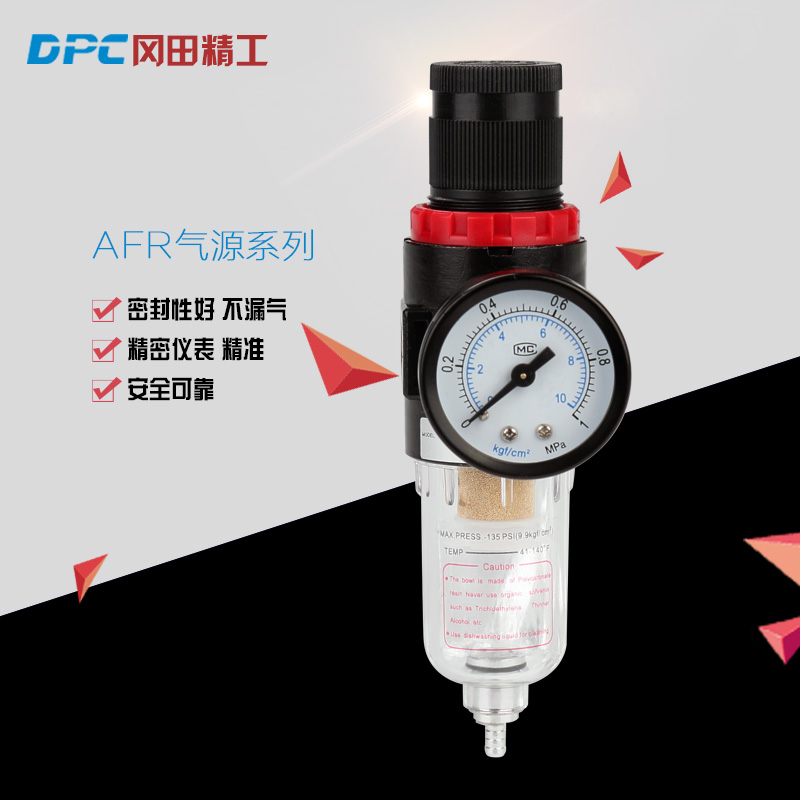 DPC filter Pressure-regulating valve Yard passenger type pressure-regulating valve filter AFR2000 BFR2000 BFR3000 BFR3000