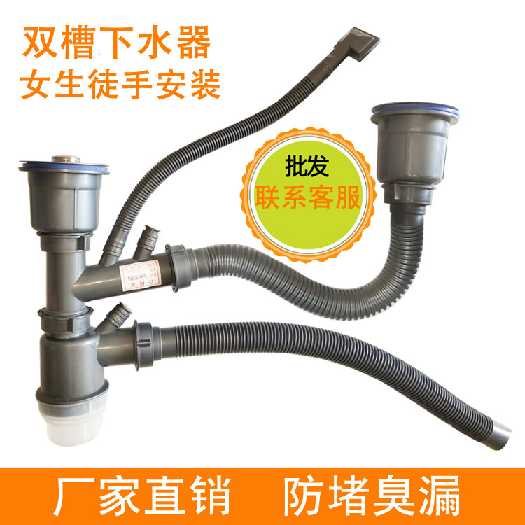 Kitchen sink 110 universal sewer fittings single and double sink sink drain deodorant drain set