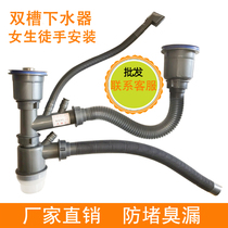 Kitchen wash basin 110 Universal sewer pipe accessories single double sink dishwasher dishwasher sewer anti - odor drainage suite