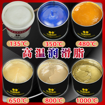 High temperature butter grease white lubricating oil high-speed mechanical excavator special high temperature resistant mechanical bearing special grease