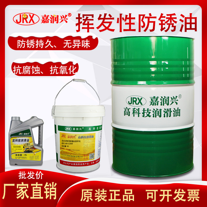 Stainless steel anti - rust oil long - term screw industry mechanical anti - corrosion mold lubrication protection oil