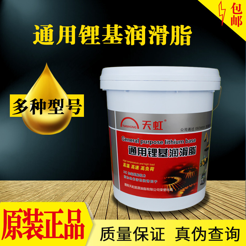 Butter Generic Lithium Base Grease Lube Grease Automotive Engineering Machinery Special Bearings High Temperature Resistant 0 1 No. 2 3 2 No. 