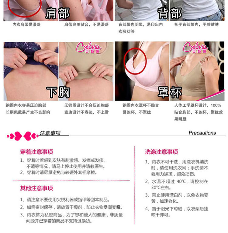 Bevias Belvia bộ đồ lót không có cotton lụa (đồ lót + quần short) áo ngực không dây