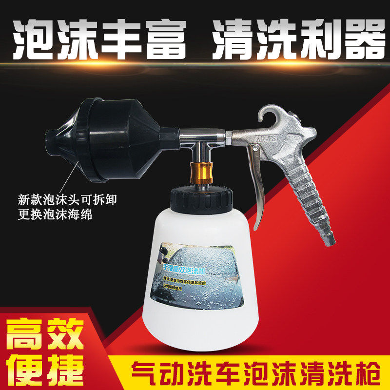 Tornado foam gun wind car wash foam machine snowflake gun foam gun high pressure car wash spray gun foam car wash spray gun