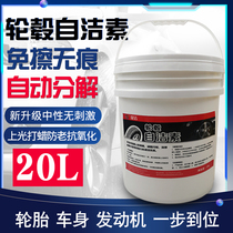 No wipe car wash liquid body cleaning agent wheel detergent mist self-cleanser strong decontamination and polishing car wash