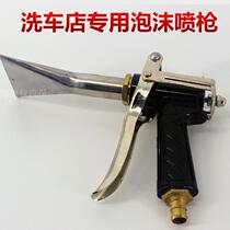 Cleaning machine accessories spray gun flat nozzle car wash gun foam gun nozzle foam machine stainless steel duckbill foam switch