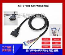 Siemens V90 servo control line I O cable 6SL3260-4MA00-1VB0 20 core X8 control line