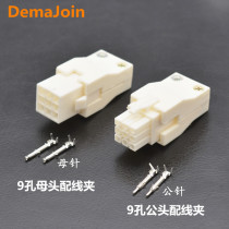 Panasonic A6 Servo Motor Encoder plug 9 holes Pure head of the female head 1721161-1 1721169-1 terminal